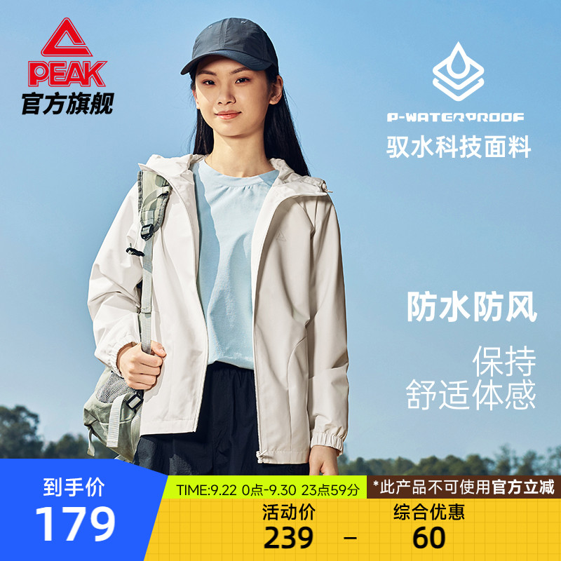 匹克春秋运动休闲夹克外套女士