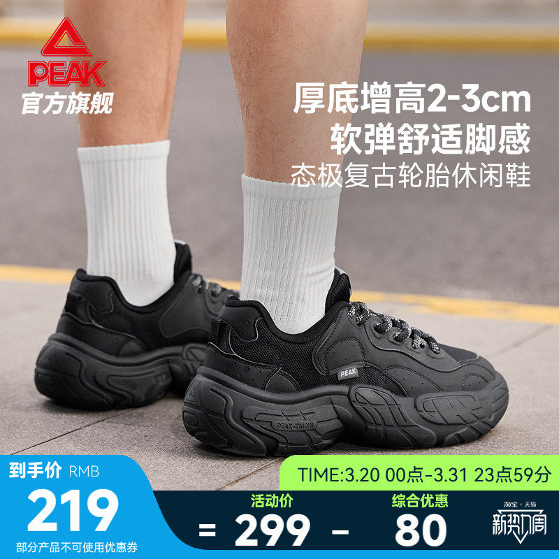 匹克复兴轮胎鞋态极休闲鞋男鞋夏季新款潮流复古厚底增高运动鞋女