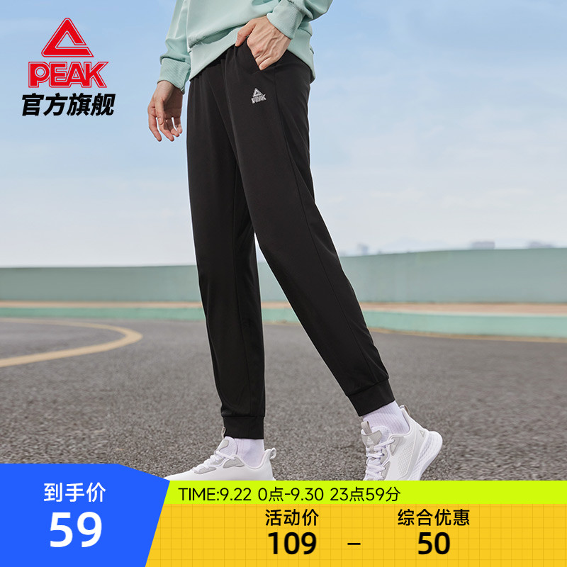 匹克运动裤女款秋季冰丝速干裤针织长裤跑步休闲束脚收口梭织透气