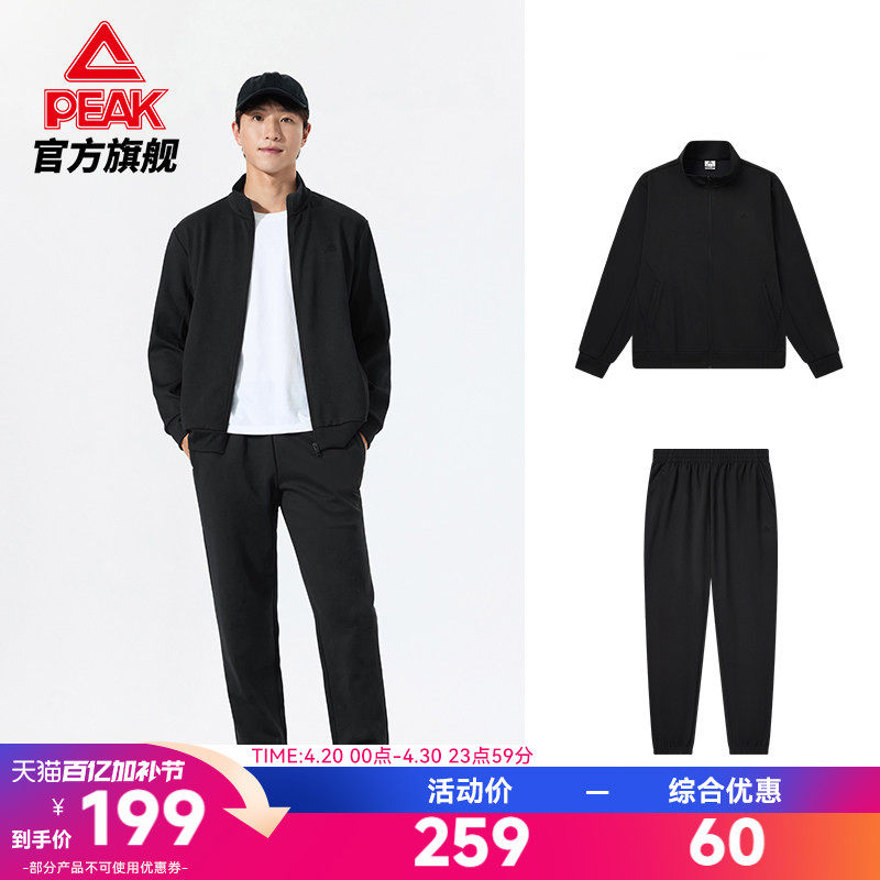 匹克运动套装男立领春新款外套长裤跑步训练上衣长裤两件套男装