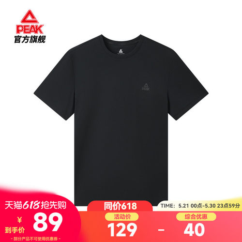 短袖T恤户外专业运动款