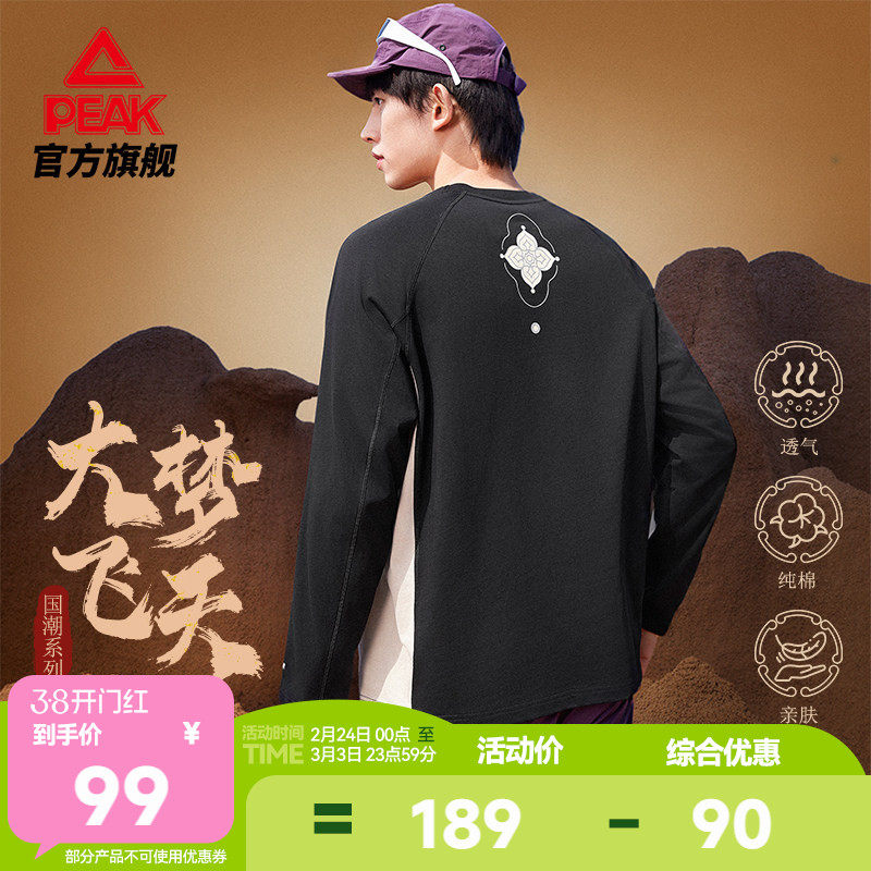 匹克国创丨大梦飞天新疆棉长袖T恤男春季纯棉休闲卫衣潮流上衣女