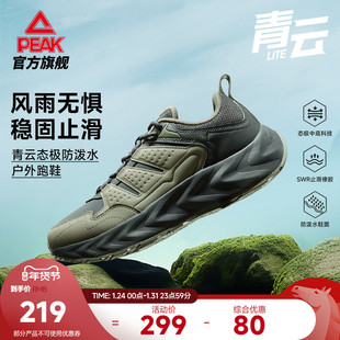 匹克态极青云越野跑步鞋登山鞋徒步鞋耐磨户外黑色皮面运动鞋男鞋