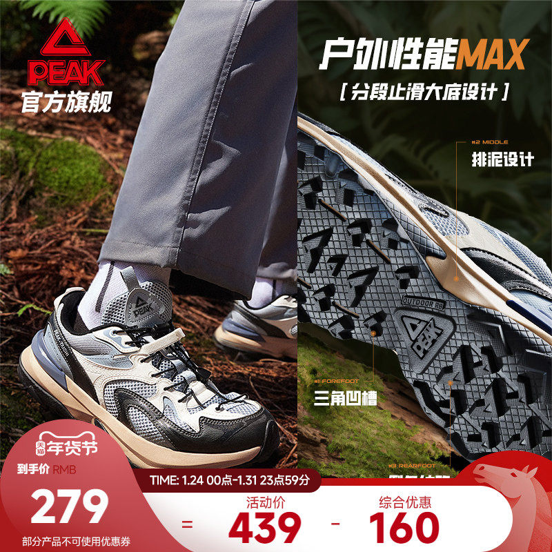 匹克态极野途男鞋秋冬透气登山鞋轻量化徒步鞋防滑耐磨户外运动鞋,运动鞋new,运动休闲鞋,淘宝优惠券,粉丝福利购,淘宝优惠卷