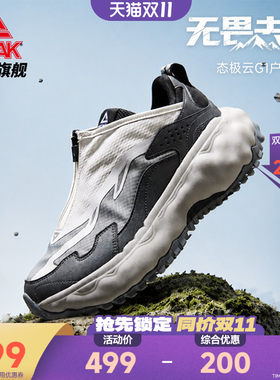 匹克态极云G1 | 户外休闲鞋男鞋运动鞋登山徒步秋冬新款潮流鞋子