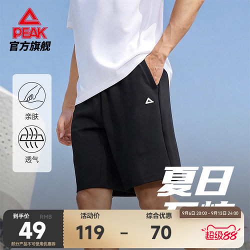 针织短裤户外宽松透气