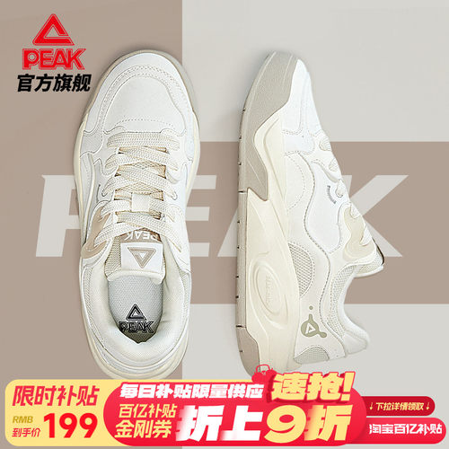 匹克态极情侣板鞋-漫游休闲鞋男