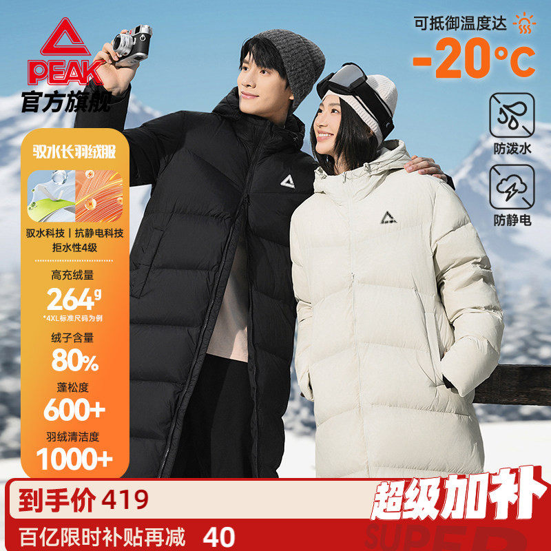匹克驭雪长款羽绒服丨户外冬新款官方男连帽保暖鸭绒外套女棉服