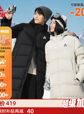 匹克驭雪长款羽绒服丨户外冬新款官方男连帽保暖鸭绒外套女棉服
