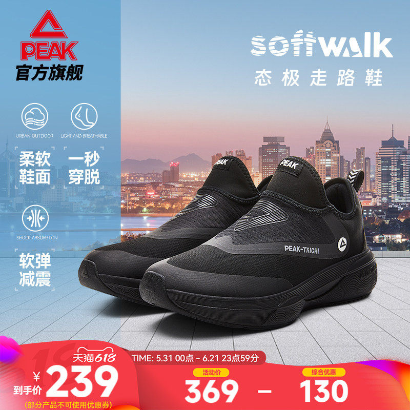 匹克态极softwalk夏季走路鞋一脚蹬软底健步鞋减震休闲透气运动鞋