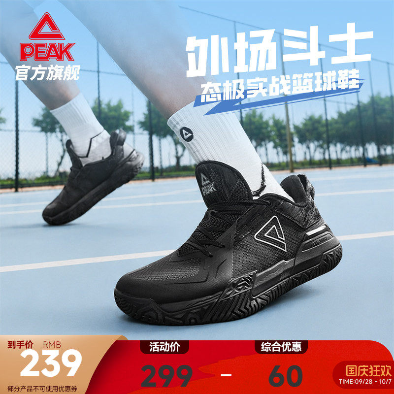 匹克态极外场斗士耐磨抓地篮球鞋图片