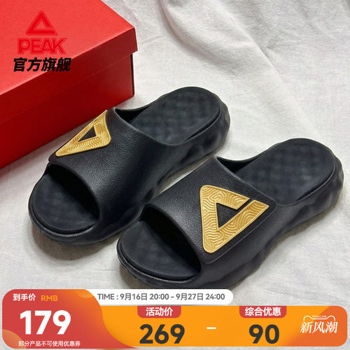 匹克态极云情侣增高拖鞋