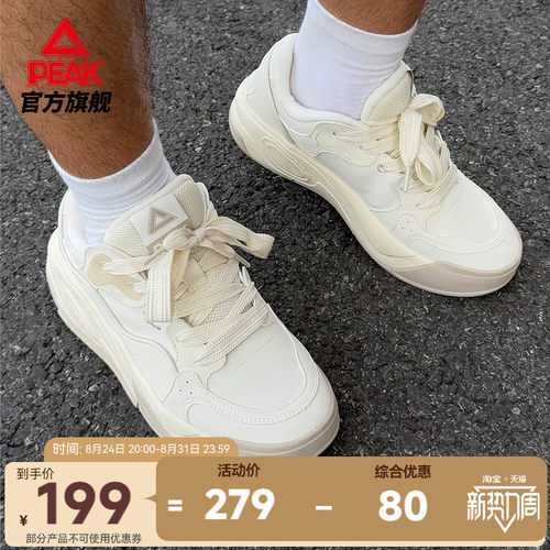 匹克态极漫游板鞋男新款男鞋