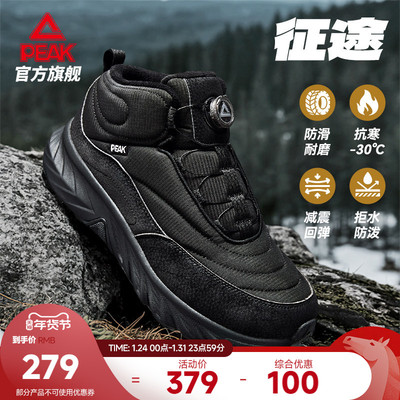 匹克态极征途高帮大棉加绒棉鞋男士秋冬新款耐磨防滑登山运动鞋女