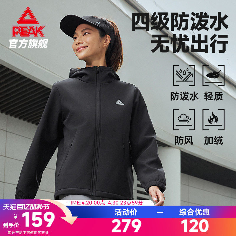 匹克防泼水外套梭织加绒冲锋防风衣女春新品户外休闲运动跑步夹克