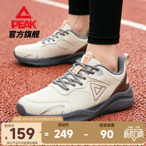 匹克态极轻跃运动鞋男鞋跑步鞋2026夏季网面透气软弹轻便通勤鞋子