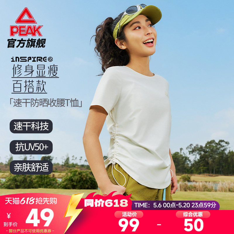 匹克元气T恤|夏季防晒运动速干T恤修身女士短袖户外山系上衣短款