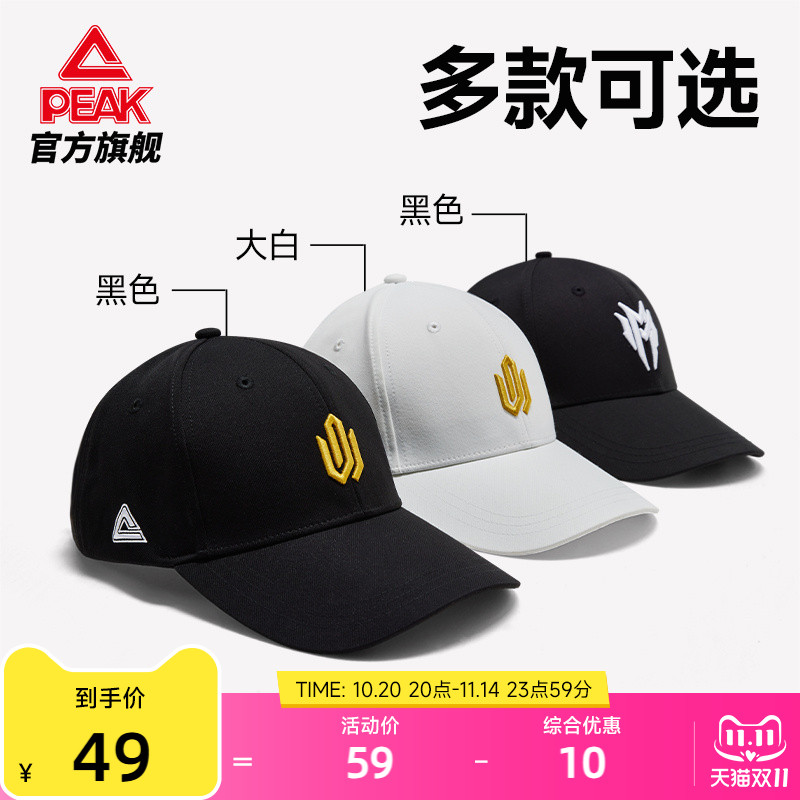 匹克男女同款鸭舌帽维金斯系列