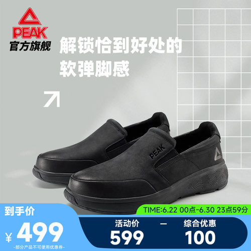 匹克态极softwalk-知行