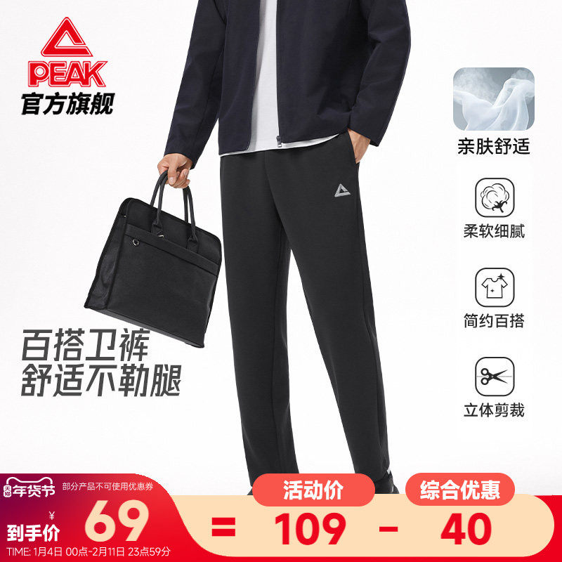 匹克运动裤秋冬新款梭针织男收口宽松休闲黑色商务加绒直筒长裤