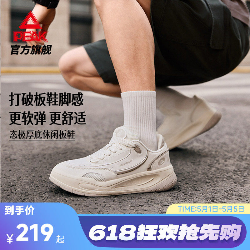 匹克态极漫游板鞋男夏季新款男鞋厚底增高4cm运动休闲鞋子女款