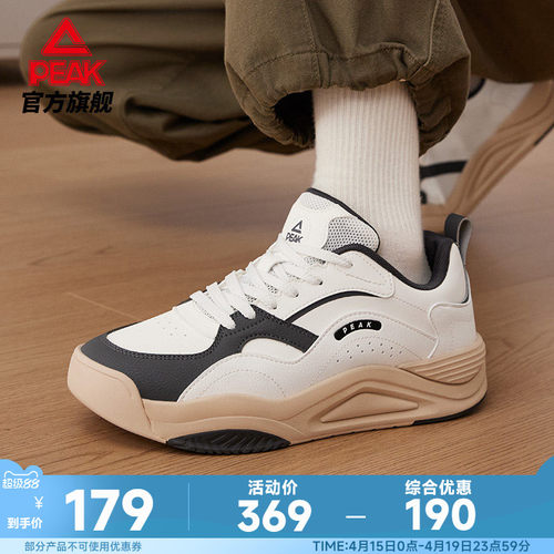 匹克态极漫行板鞋新款男鞋休闲鞋