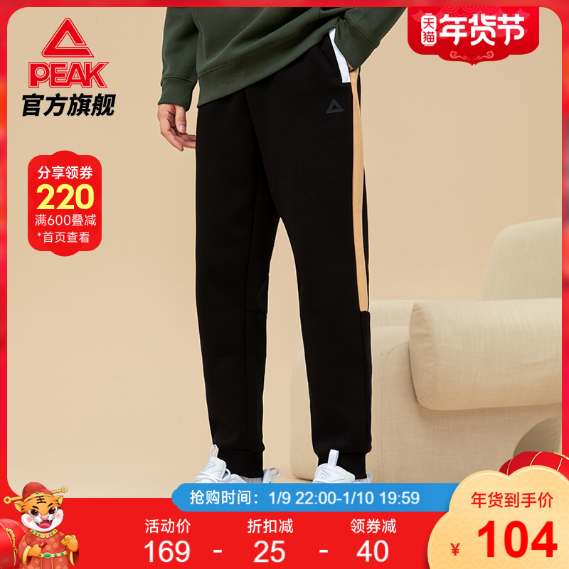 匹克针织长裤男士2022冬季潮流拼接拼色撞色条纹运动裤子收口卫裤