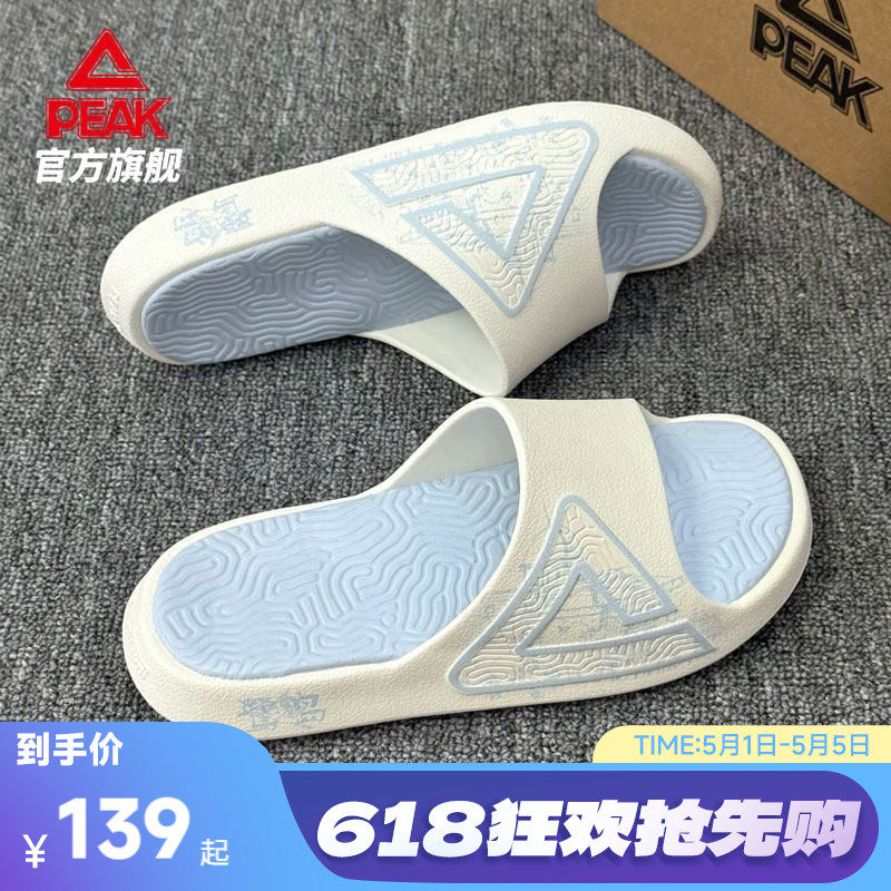 匹克态极拖鞋鹭岛夏季新款运动男鞋休闲学生防滑宿舍凉拖女鞋子