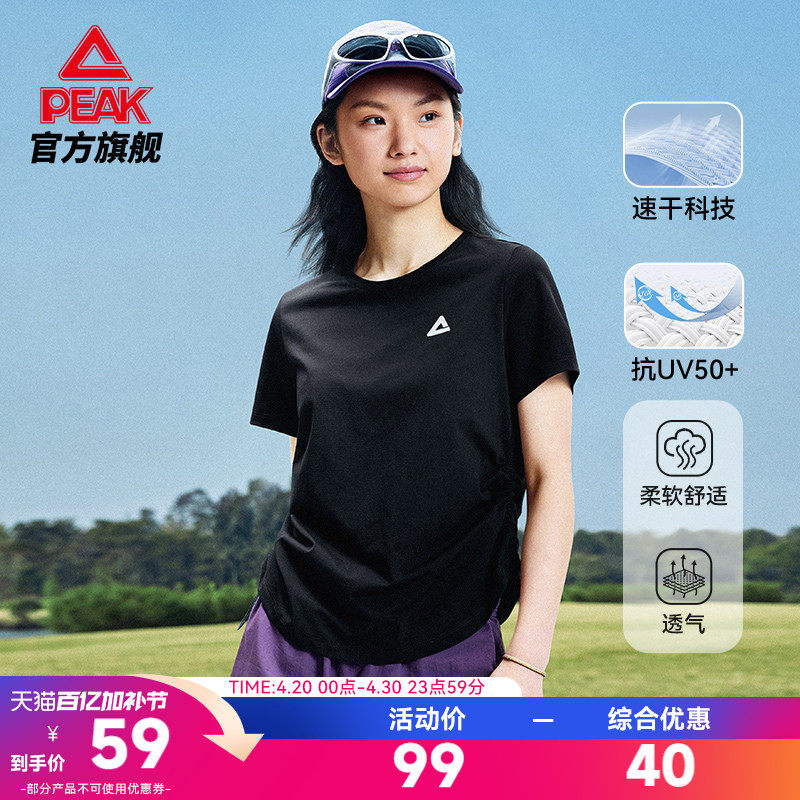 匹克元气T恤|夏季防晒运动速干T恤修身女士短袖户外山系上衣短款