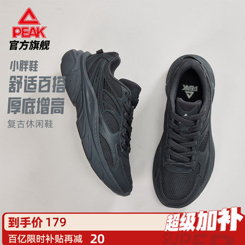 匹克小胖鞋黑色复古休闲鞋