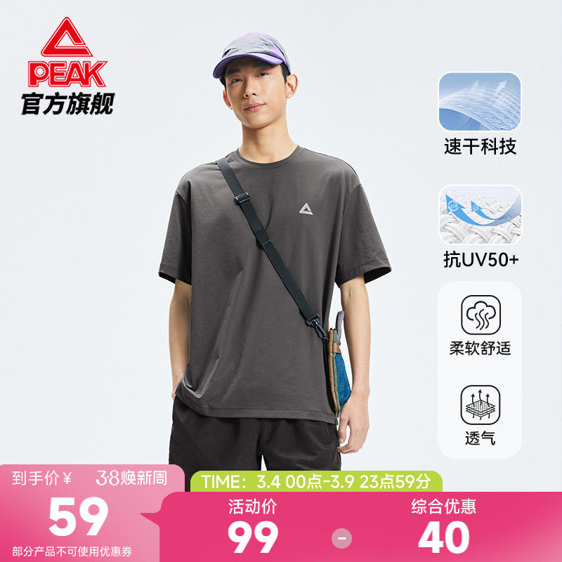 匹克采风 |速干防晒圆领户外短袖T恤男夏季运动休闲上衣跑步服女