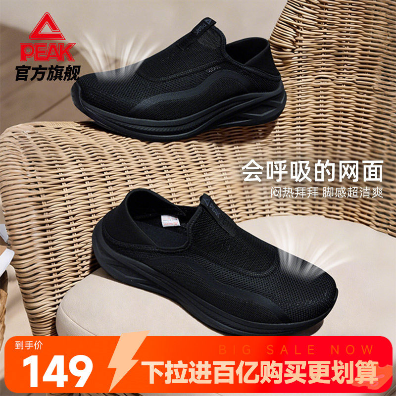 匹克态极一脚蹬夏季新款送爸爸透气黑色休闲鞋男运动鞋轻便健步鞋