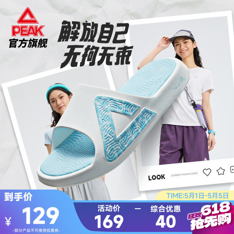 匹克态极拖鞋夏季女款外穿防滑运动恢复篮球情侣户外沙滩凉拖男