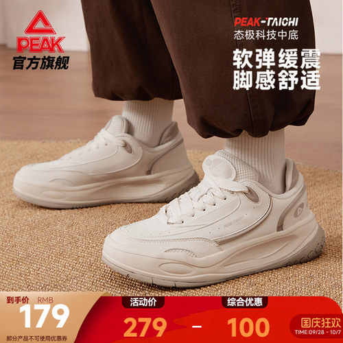 匹克态极纵横板鞋男鞋厚底休闲鞋
