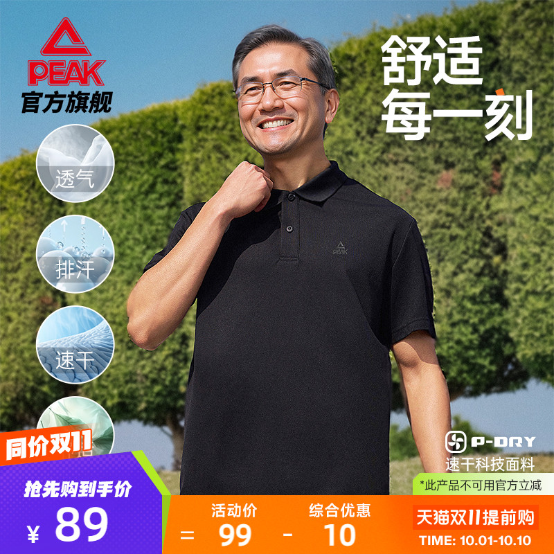 匹克polo衫速干男短袖