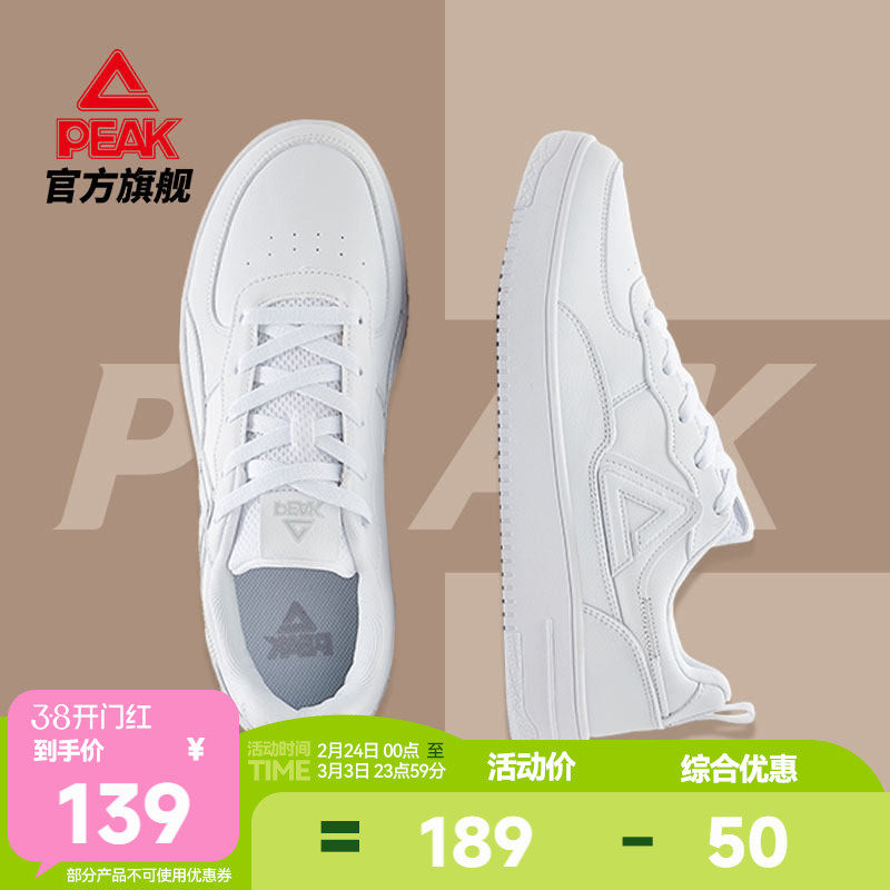 匹克板鞋男春季新款男鞋男士休闲鞋子皮面情侣滑板鞋白色运动鞋女