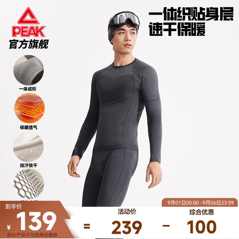 速干压缩保暖内衣套装图片