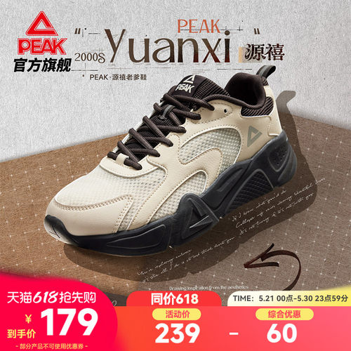 匹克态极潮流厚底百搭休闲鞋
