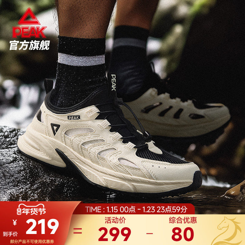 匹克采风溯溪鞋男鞋户外徒步凉鞋洞洞鞋休闲鞋沙滩鞋运动鞋女鞋,运动鞋new,运动沙滩鞋/凉鞋,淘宝优惠券,粉丝福利购,淘宝优惠卷