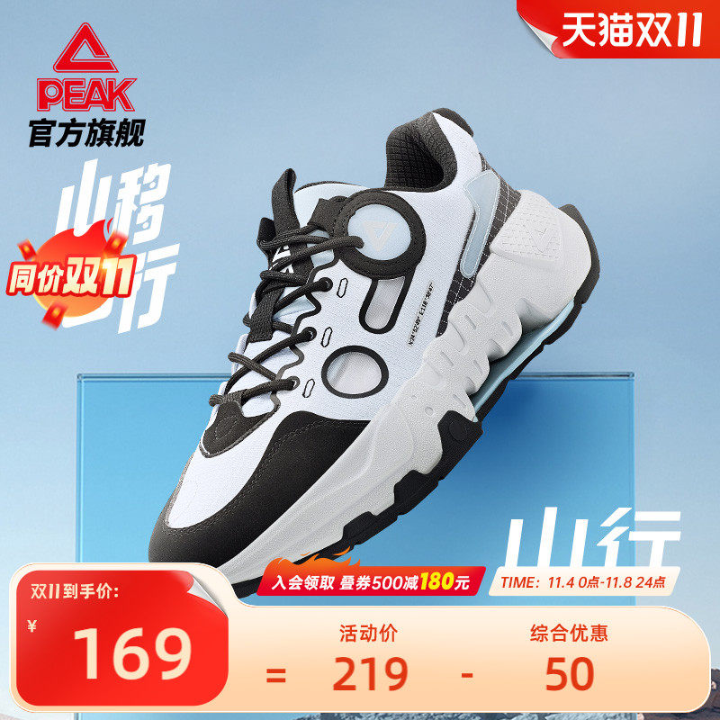 【20点-24点直播间闪降129】匹克山行2运动鞋子男鞋复古休闲鞋男属于什么档次？