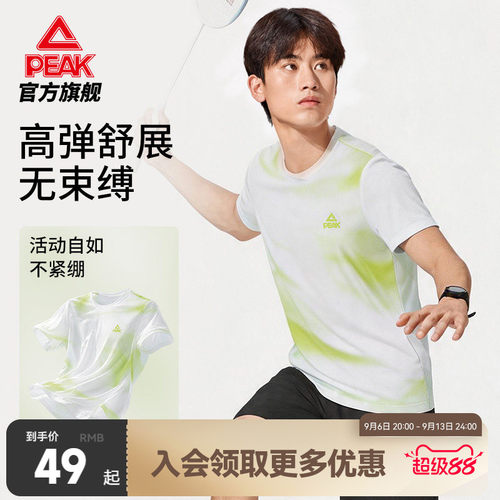 匹克速干羽毛球服圆领T恤男女