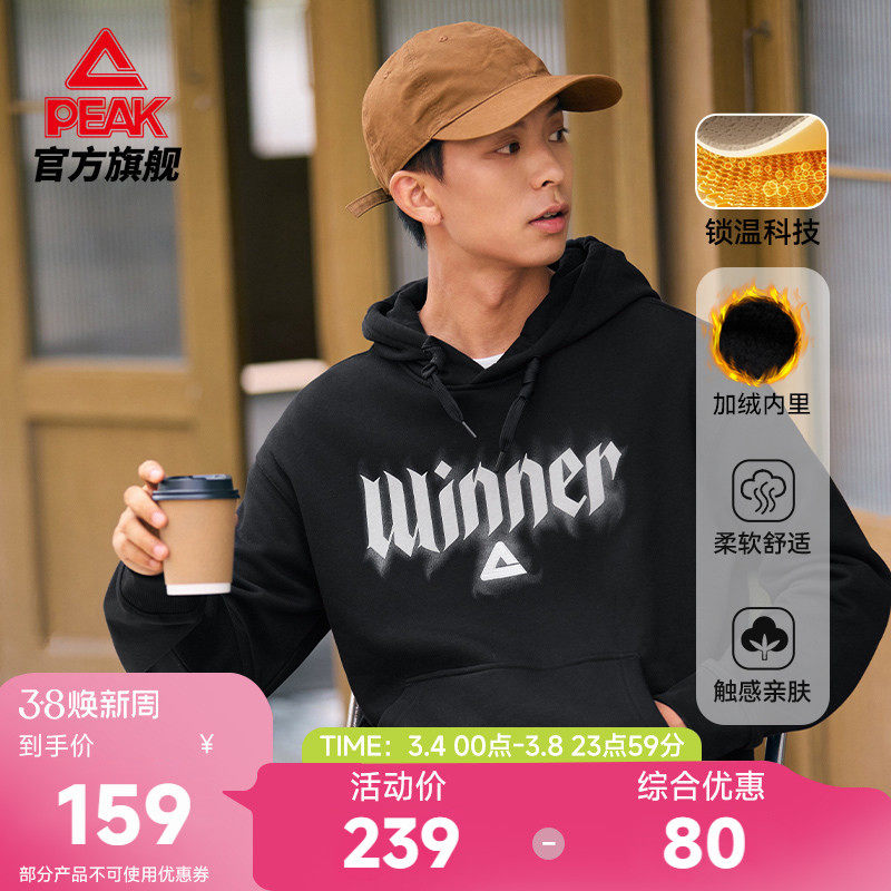 匹克篮球文化系列连帽加绒卫衣锁温科技春新款套头衫上衣保暖男