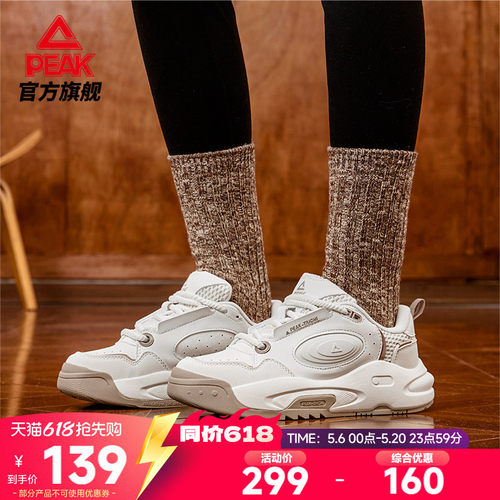 匹克态极板鞋女-漫游2.0