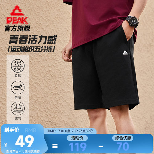 针织宽松透气运动五分短裤