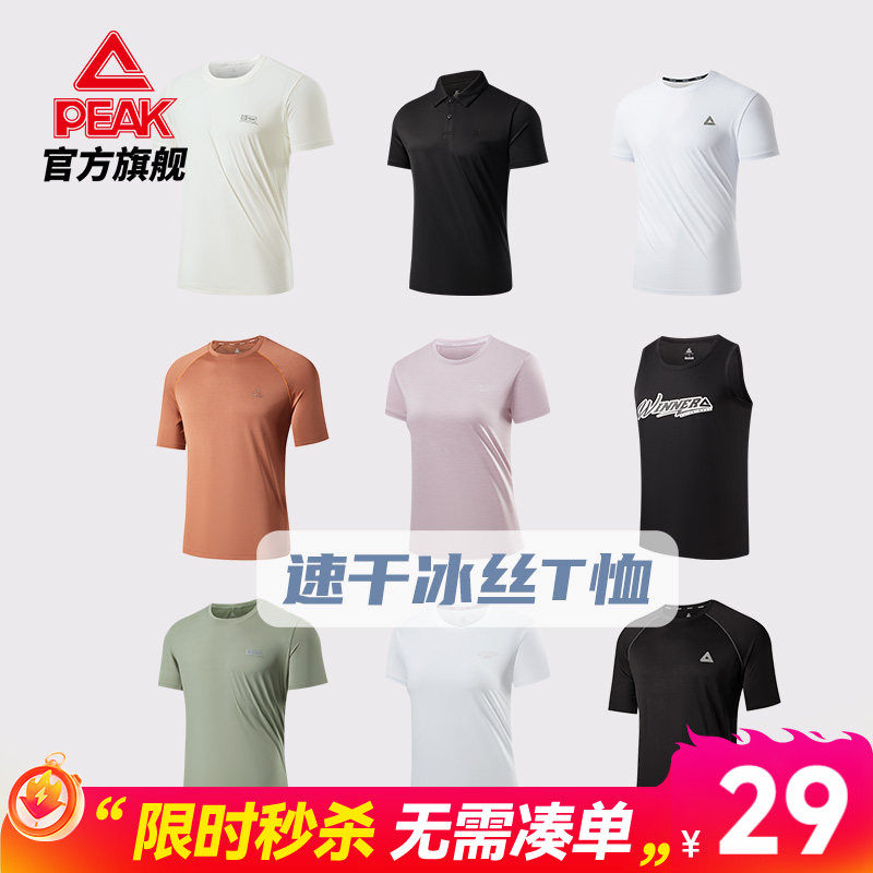 匹克速干T丨短袖T恤男夏季体恤吸湿透气训练服跑步圆领健身上衣男