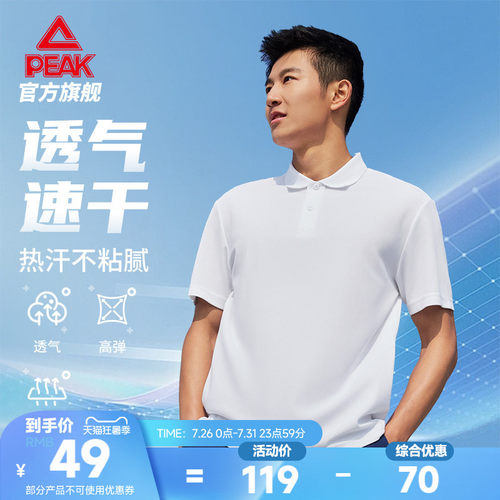 夏季透气翻领POLO短袖T恤