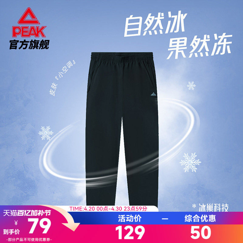 匹克运动裤子针梭织男裤夏透气跑步健身训练休闲宽松束脚长裤卫裤