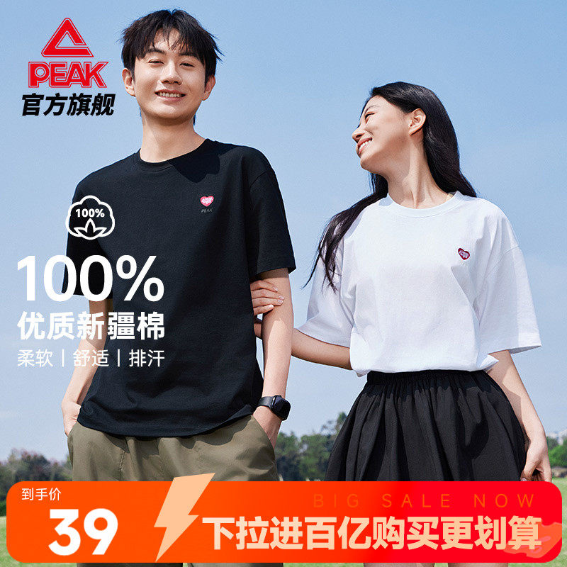匹克新疆棉T恤 | 夏季圆领短袖男女纯棉短T白色运动上衣情侣半袖