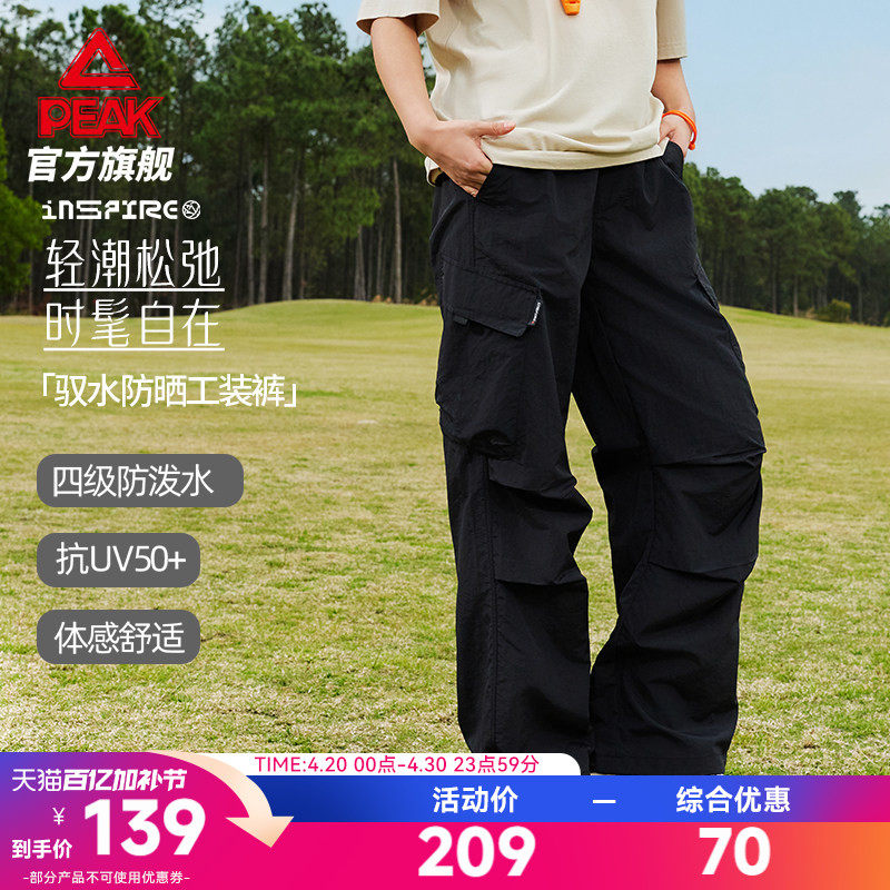 匹克采风|户外防晒泼伞兵裤女宽松夏新款运动休闲梭织运动长裤男