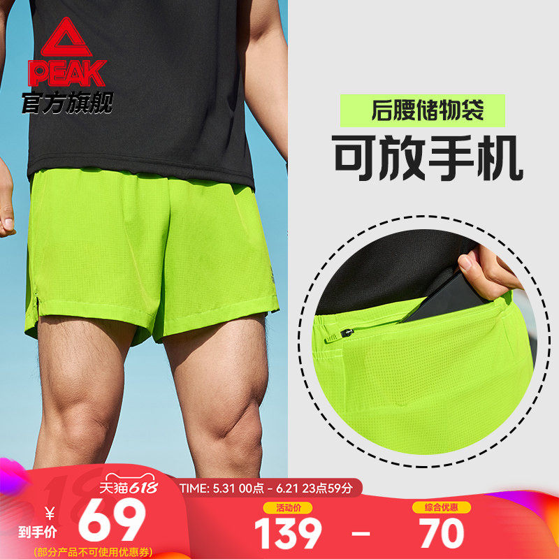 匹克专业二合一跑步短裤男夏新款男士运动短裤速干竞速健身四分裤